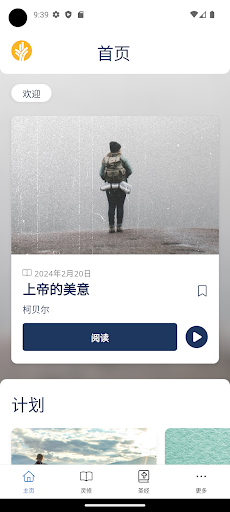 灵命日粮(1)