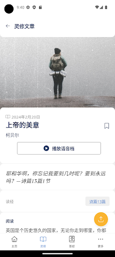 灵命日粮(2)