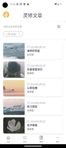 灵命日粮(3)