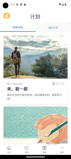 灵命日粮(4)