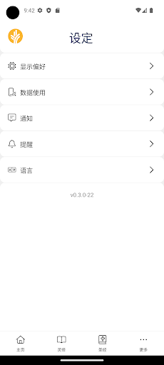 灵命日粮(5)