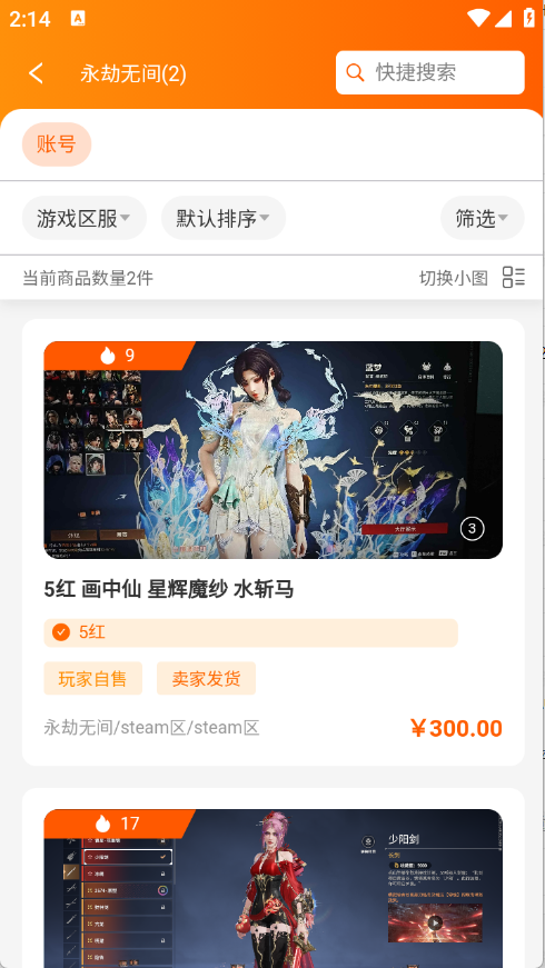 蛤蟆易游图1