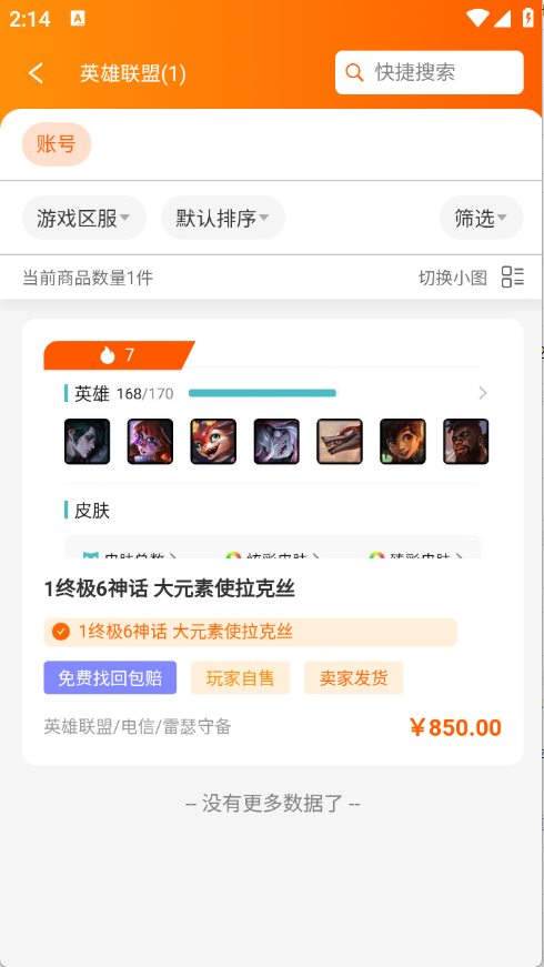 蛤蟆易游图2