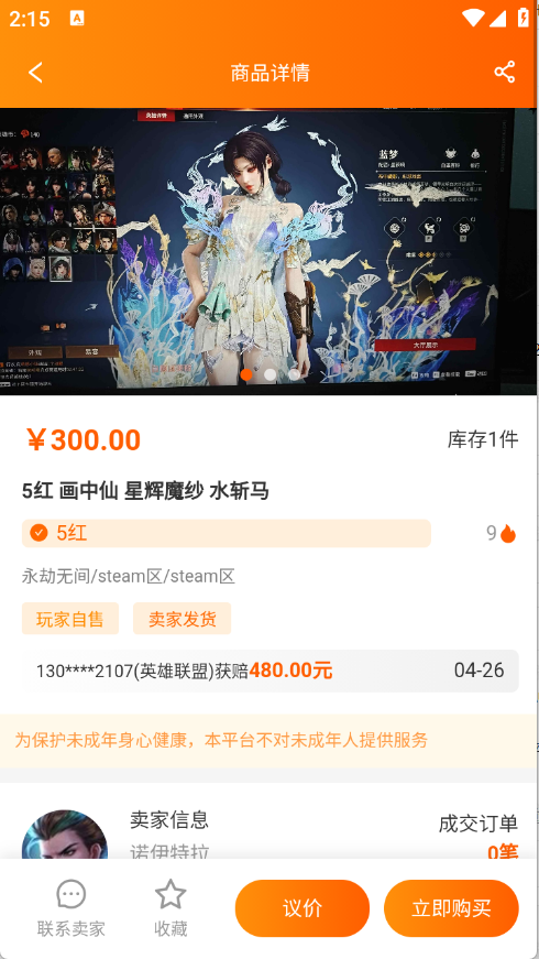 蛤蟆易游图3