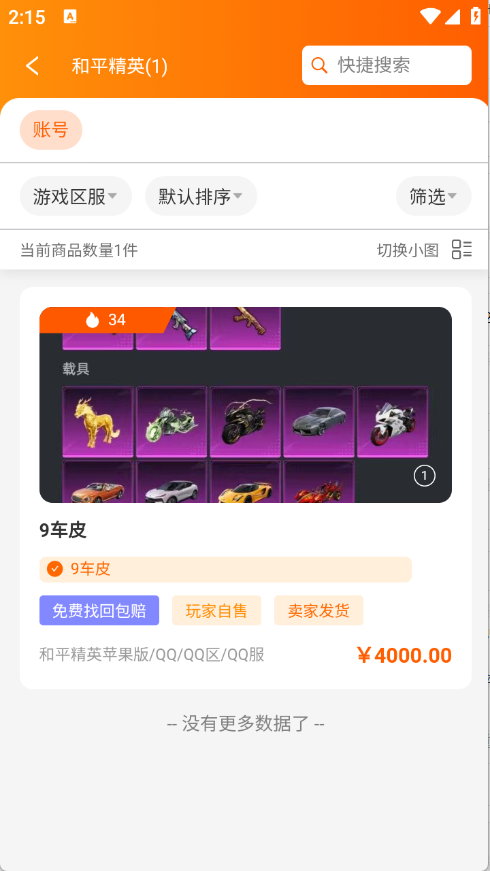 蛤蟆易游图5