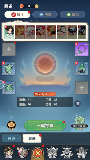 消雄之战(2)
