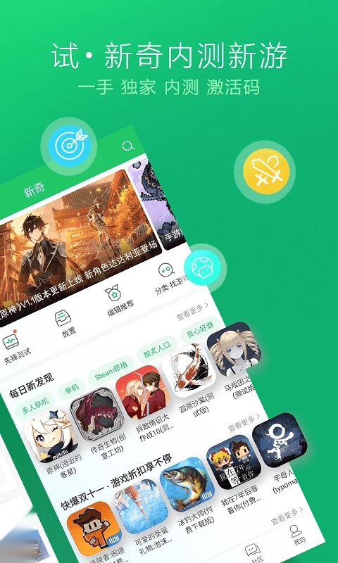 快游