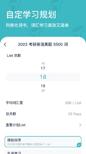炭炭背单词手机版图1