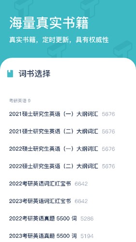 炭炭背单词手机版图3