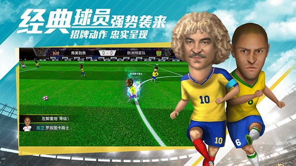 足球大亨安卓版图3