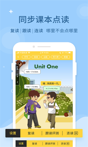 倍速课堂免费版图1