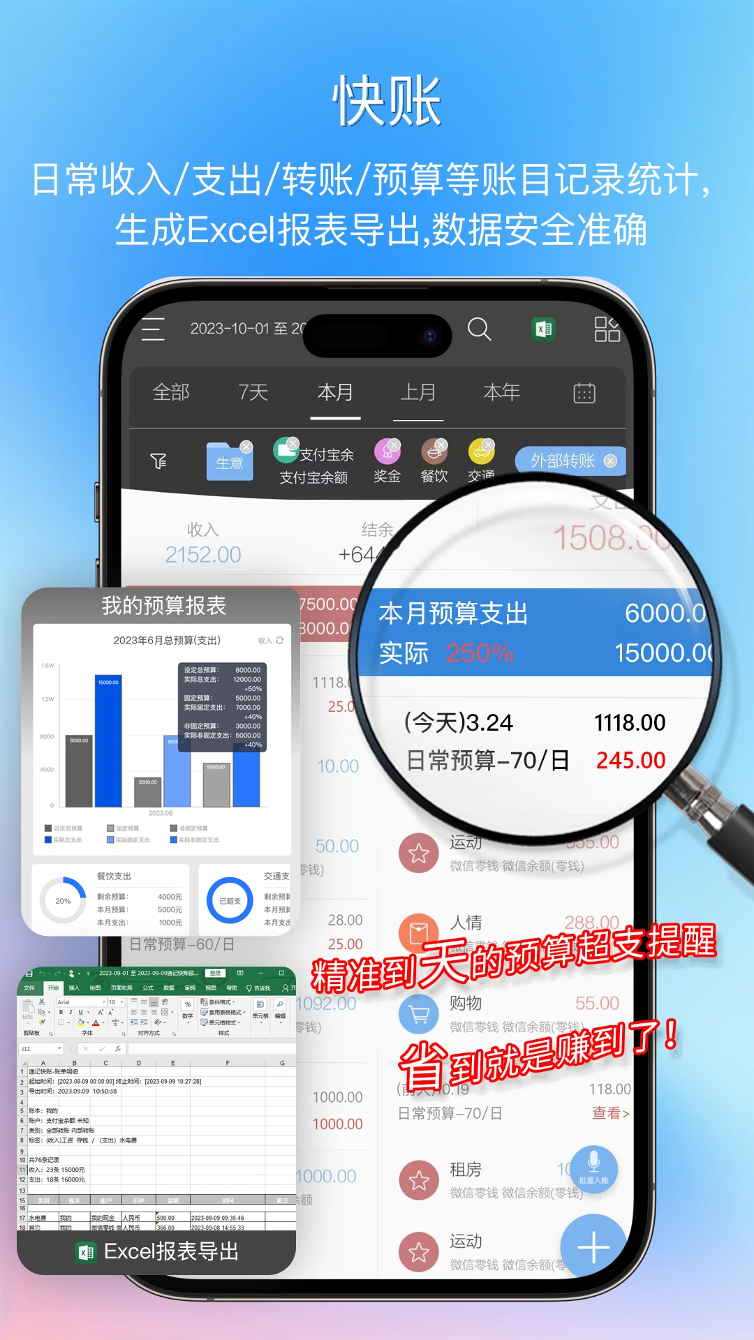 逸记无广告版图3