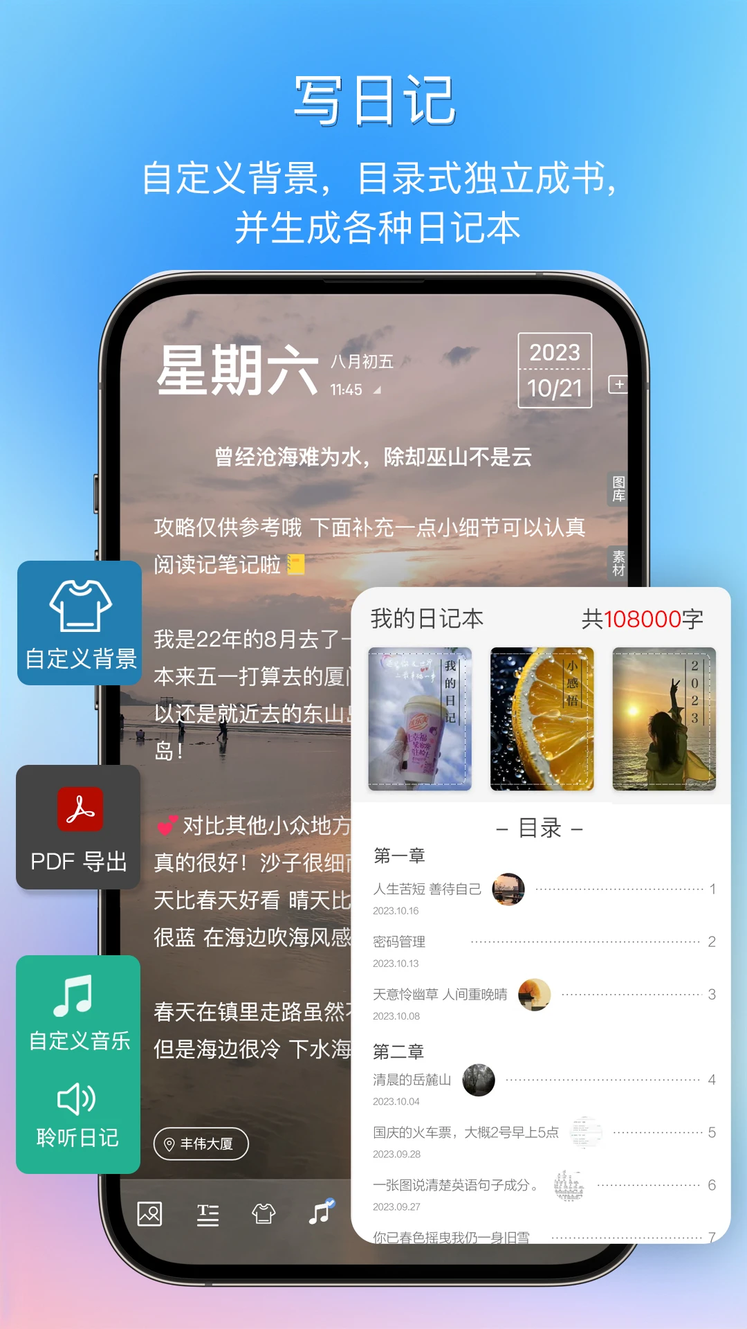逸记无广告版图2