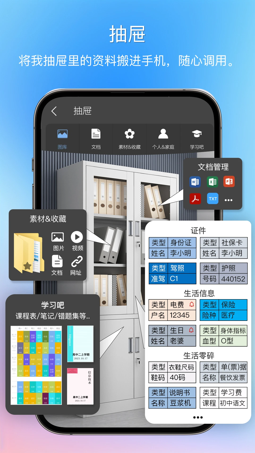 逸记无广告版图4
