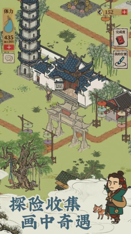 江南百景图安卓版(1)