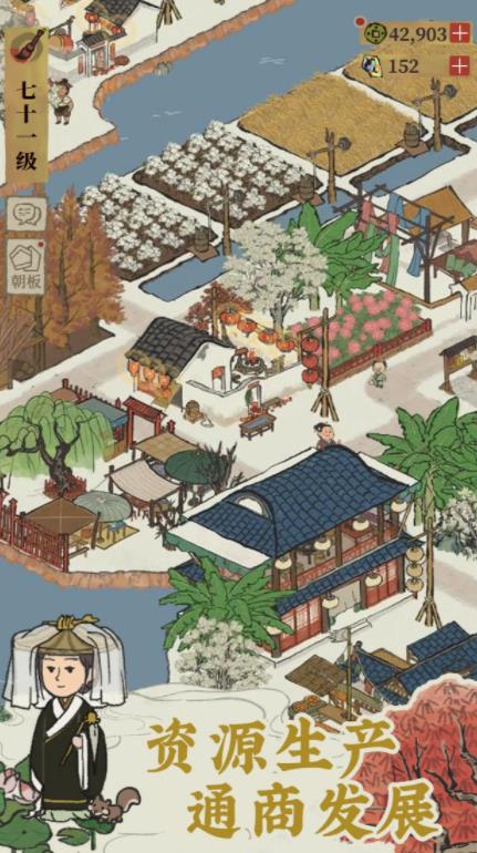 江南百景图安卓版(3)