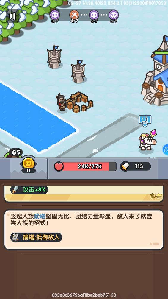 英雄大对决直装版