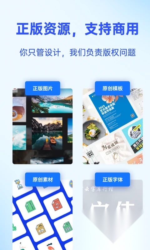 Fotor懒设计免费原版图4