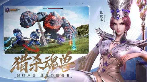 斗罗大陆魂师对决斗罗豪杰服图3