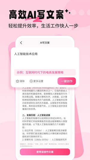 配音酱手机最新版图2