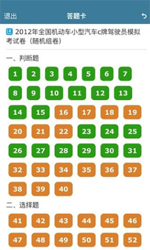 考试酷Examcoo图2