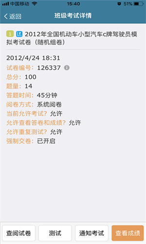 考试酷Examcoo图3