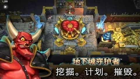 地下城守护者2(2)