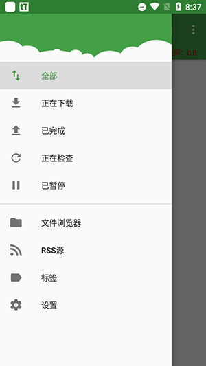 tTorrent图1