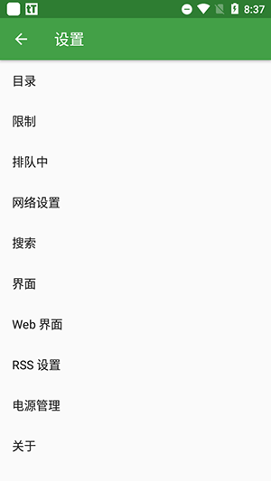 tTorrent图3