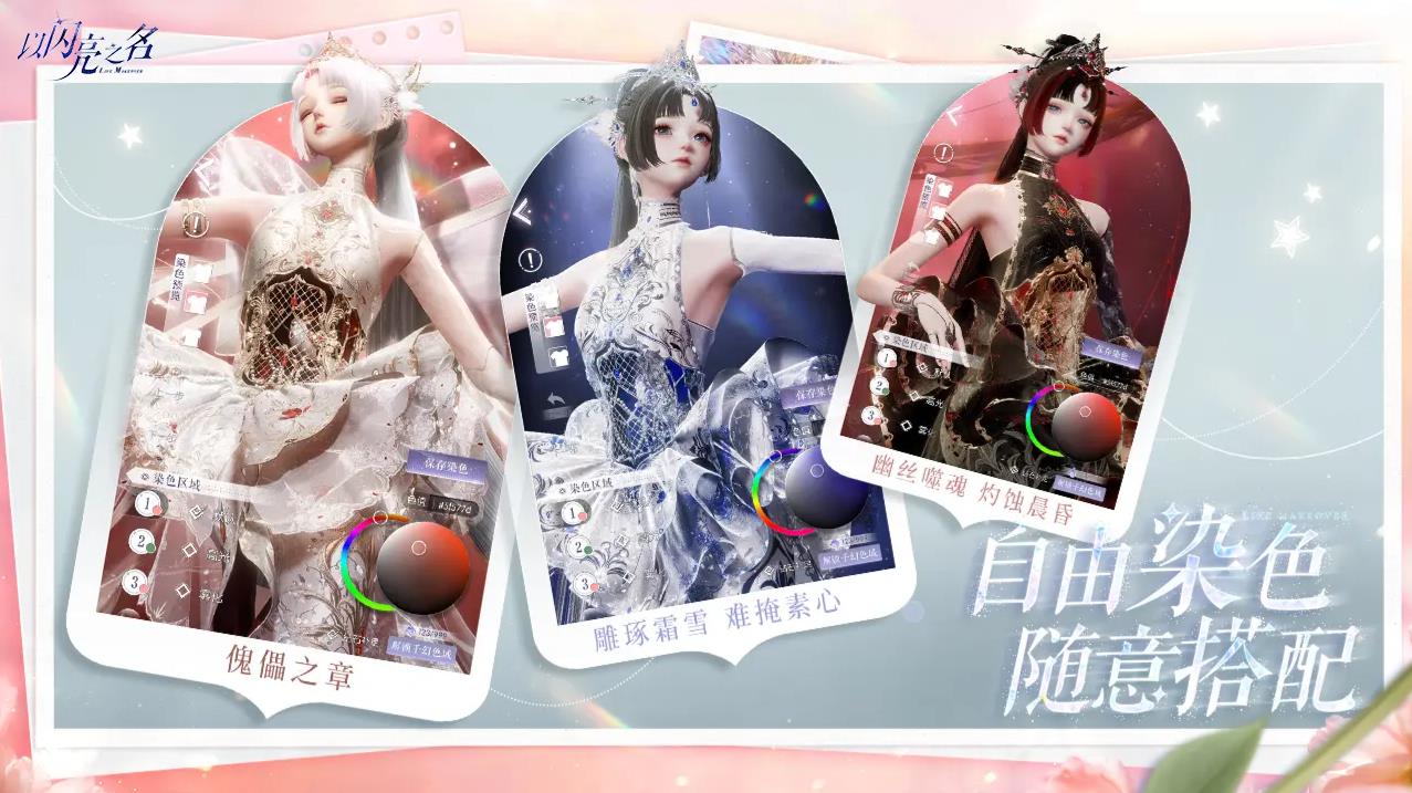 以闪亮之名图5