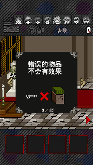 灭这下糟糕了8