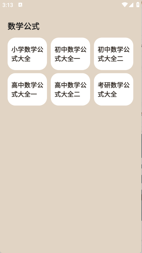 清荷工具口袋图3