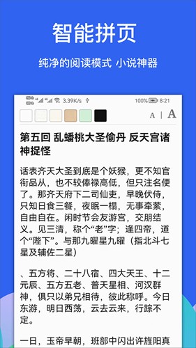 Alook浏览器手机版图3