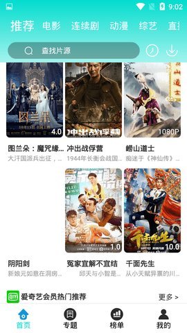 青果视频