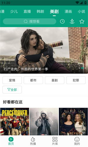 青果视频