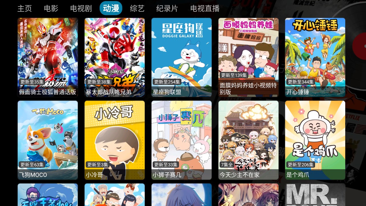 影视仓图1