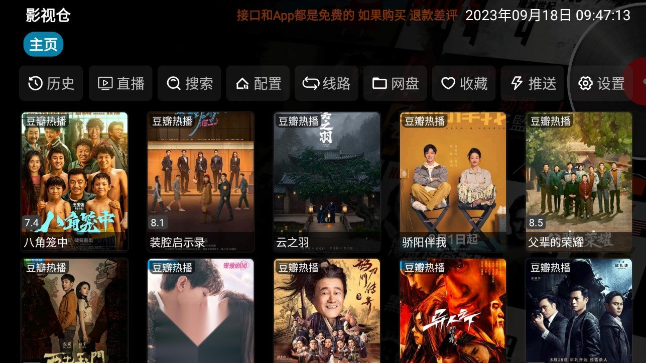 影视仓图2