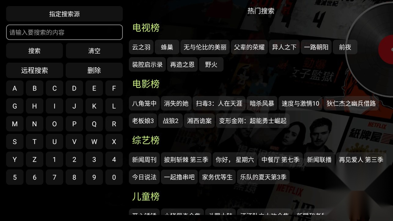 影视仓图3
