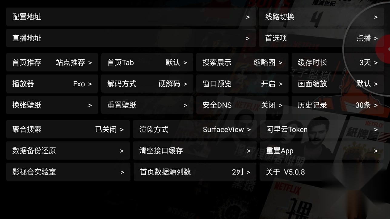 影视仓图4