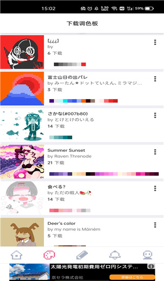 dotpict官方版图1