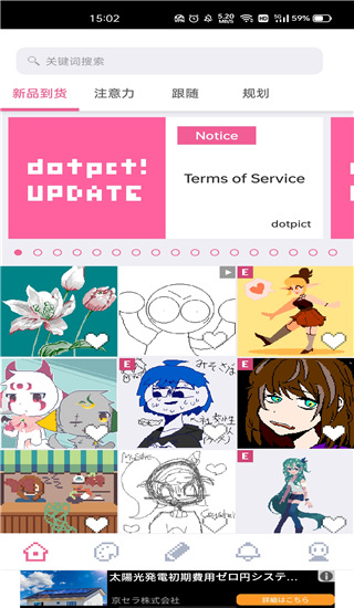 dotpict官方版图2