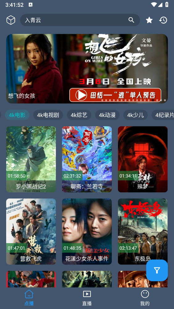 清流4K原版图1