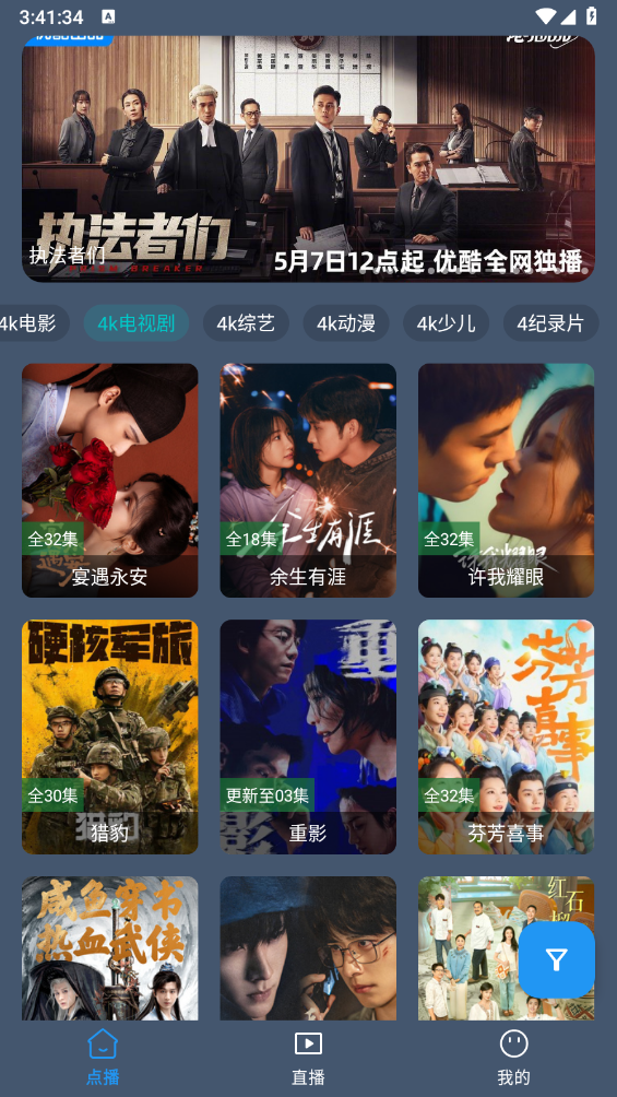 清流4K原版图3