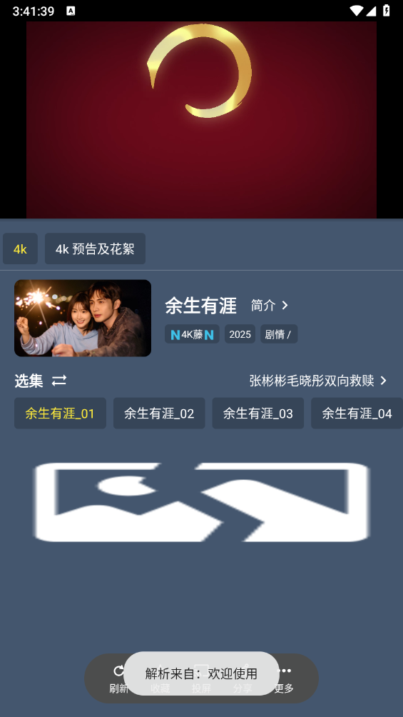 清流4K原版图2