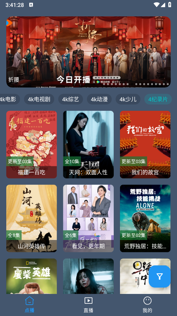 清流4K原版图4