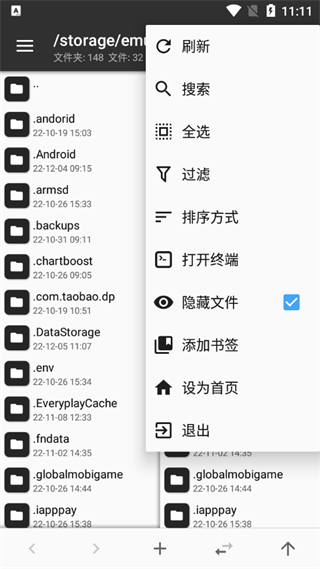 Mt管理器手机官网版