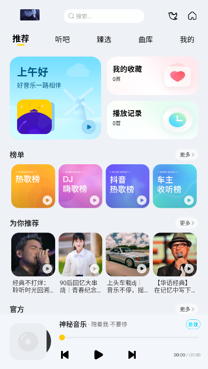 神秘音乐图1