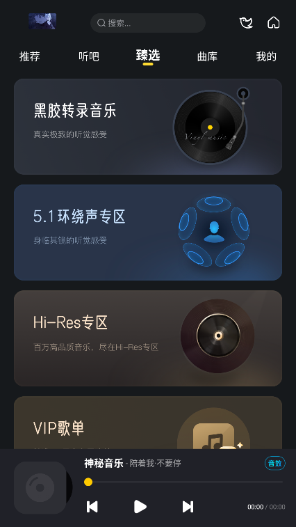 神秘音乐图2
