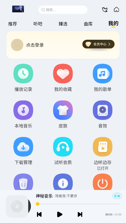 神秘音乐图4