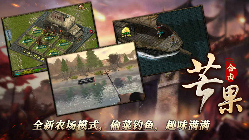 芒果合击游戏纯净最新版图4
